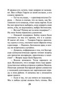 Багровый переворот — фото, картинка — 28