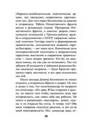 Багровый переворот — фото, картинка — 29