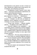 Багровый переворот — фото, картинка — 30