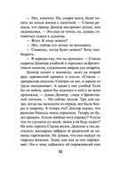 Багровый переворот — фото, картинка — 31
