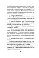 Багровый переворот — фото, картинка — 33