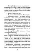 Багровый переворот — фото, картинка — 34