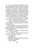 Багровый переворот — фото, картинка — 35