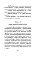 Багровый переворот — фото, картинка — 36