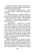 Багровый переворот — фото, картинка — 38