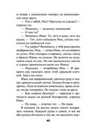 Багровый переворот — фото, картинка — 39