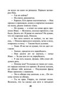 Багровый переворот — фото, картинка — 40