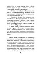 Багровый переворот — фото, картинка — 41