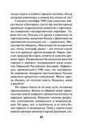 Багровый переворот — фото, картинка — 42