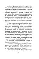 Багровый переворот — фото, картинка — 44