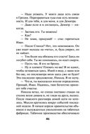 Багровый переворот — фото, картинка — 45