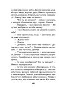 Багровый переворот — фото, картинка — 47