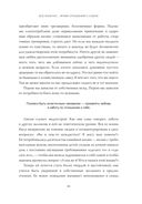 Дар. 12 ключей к внутреннему освобождению и обретению себя — фото, картинка — 17