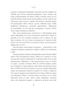Дар. 12 ключей к внутреннему освобождению и обретению себя — фото, картинка — 18