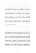Дар. 12 ключей к внутреннему освобождению и обретению себя — фото, картинка — 19