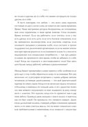Дар. 12 ключей к внутреннему освобождению и обретению себя — фото, картинка — 20