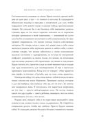 Дар. 12 ключей к внутреннему освобождению и обретению себя — фото, картинка — 23