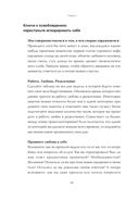 Дар. 12 ключей к внутреннему освобождению и обретению себя — фото, картинка — 24