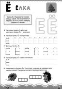 100 заданий. Знакомимся с буквами — фото, картинка — 2