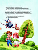 Кулинарный адвент-календарь. 30 секретных рецептов по мотивам любимых сказок — фото, картинка — 18