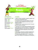 Кулинарный адвент-календарь. 30 секретных рецептов по мотивам любимых сказок — фото, картинка — 19