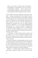 Homo Irrealis — фото, картинка — 13