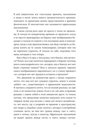 Homo Irrealis — фото, картинка — 14