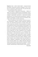 Homo Irrealis — фото, картинка — 7