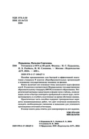 Готовимся к ОГЭ за 30 дней.Физика — фото, картинка — 2