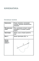 Готовимся к ОГЭ за 30 дней.Физика — фото, картинка — 11