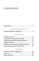 Готовимся к ОГЭ за 30 дней.Физика — фото, картинка — 3