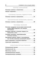 Готовимся к ОГЭ за 30 дней.Физика — фото, картинка — 4