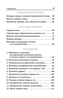 Готовимся к ОГЭ за 30 дней.Физика — фото, картинка — 5