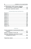 Готовимся к ОГЭ за 30 дней.Физика — фото, картинка — 6