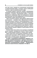 Готовимся к ОГЭ за 30 дней.Физика — фото, картинка — 8