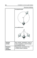 Готовимся к ОГЭ за 30 дней.Физика — фото, картинка — 10