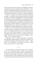 Ангел западного окна — фото, картинка — 14