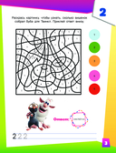 Буба. Весёлый счёт — фото, картинка — 3