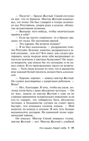 Кто нашёл, берет себе — фото, картинка — 10