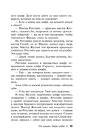 Кто нашёл, берет себе — фото, картинка — 12