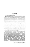 Кто нашёл, берет себе — фото, картинка — 6