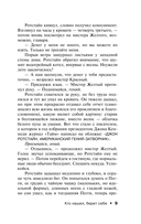 Кто нашёл, берет себе — фото, картинка — 8