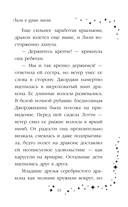 Лили и узник магии — фото, картинка — 10