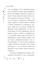 Лили и узник магии — фото, картинка — 11