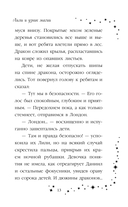 Лили и узник магии — фото, картинка — 12