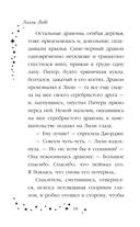 Лили и узник магии — фото, картинка — 13