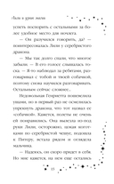 Лили и узник магии — фото, картинка — 14