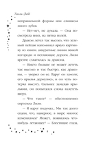 Лили и узник магии — фото, картинка — 7