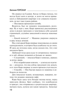 Судьбу случайно не встречают — фото, картинка — 11