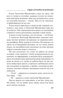 Судьбу случайно не встречают — фото, картинка — 16